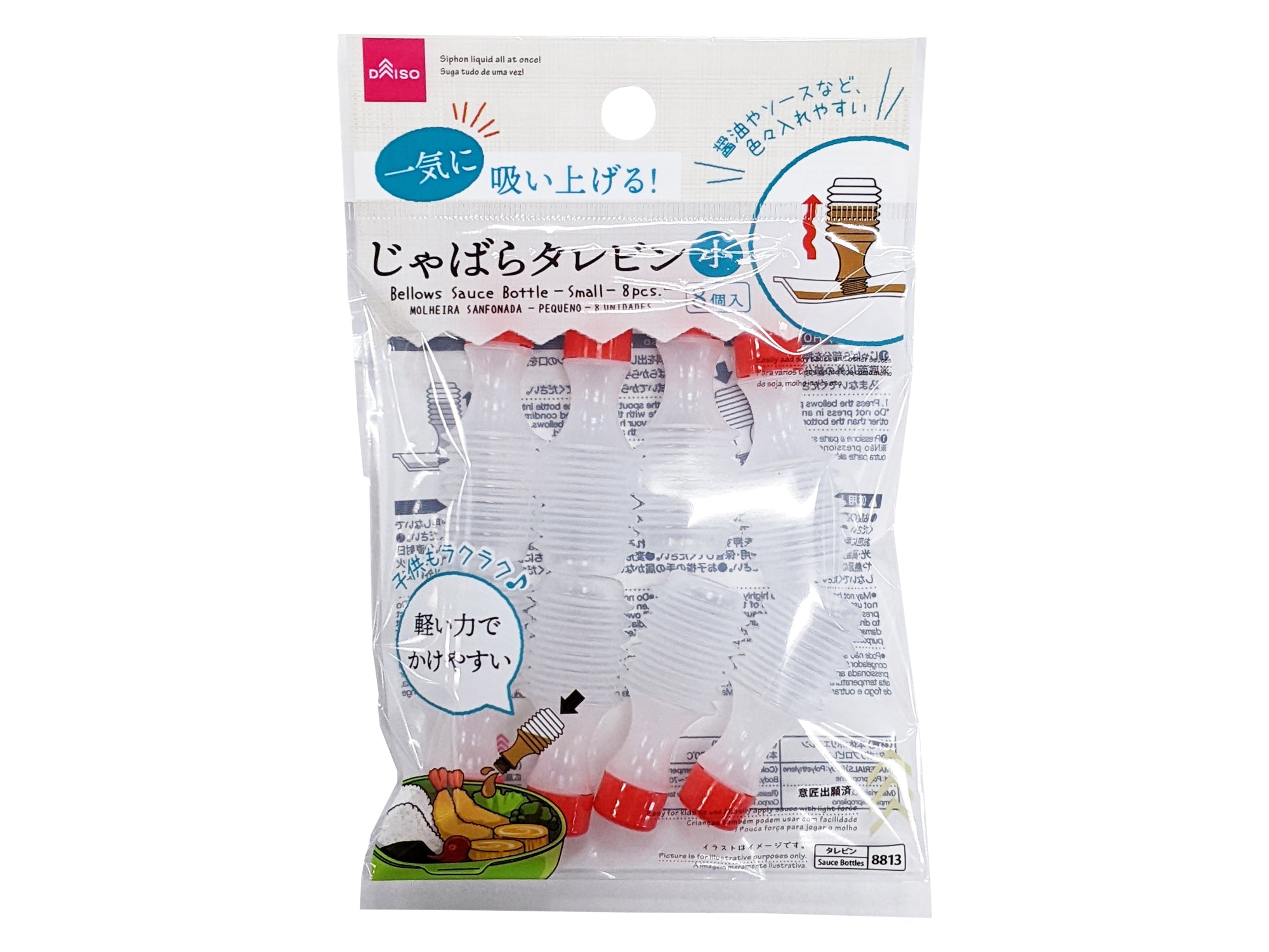 Folding Sauce Bottle (Small, 8 Pieces)