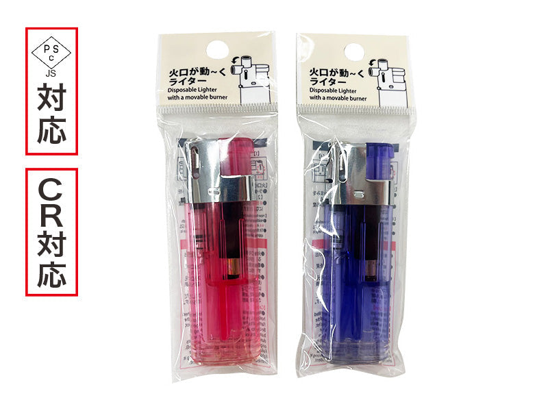Adjustable Nozzle Lighter (1 Piece)