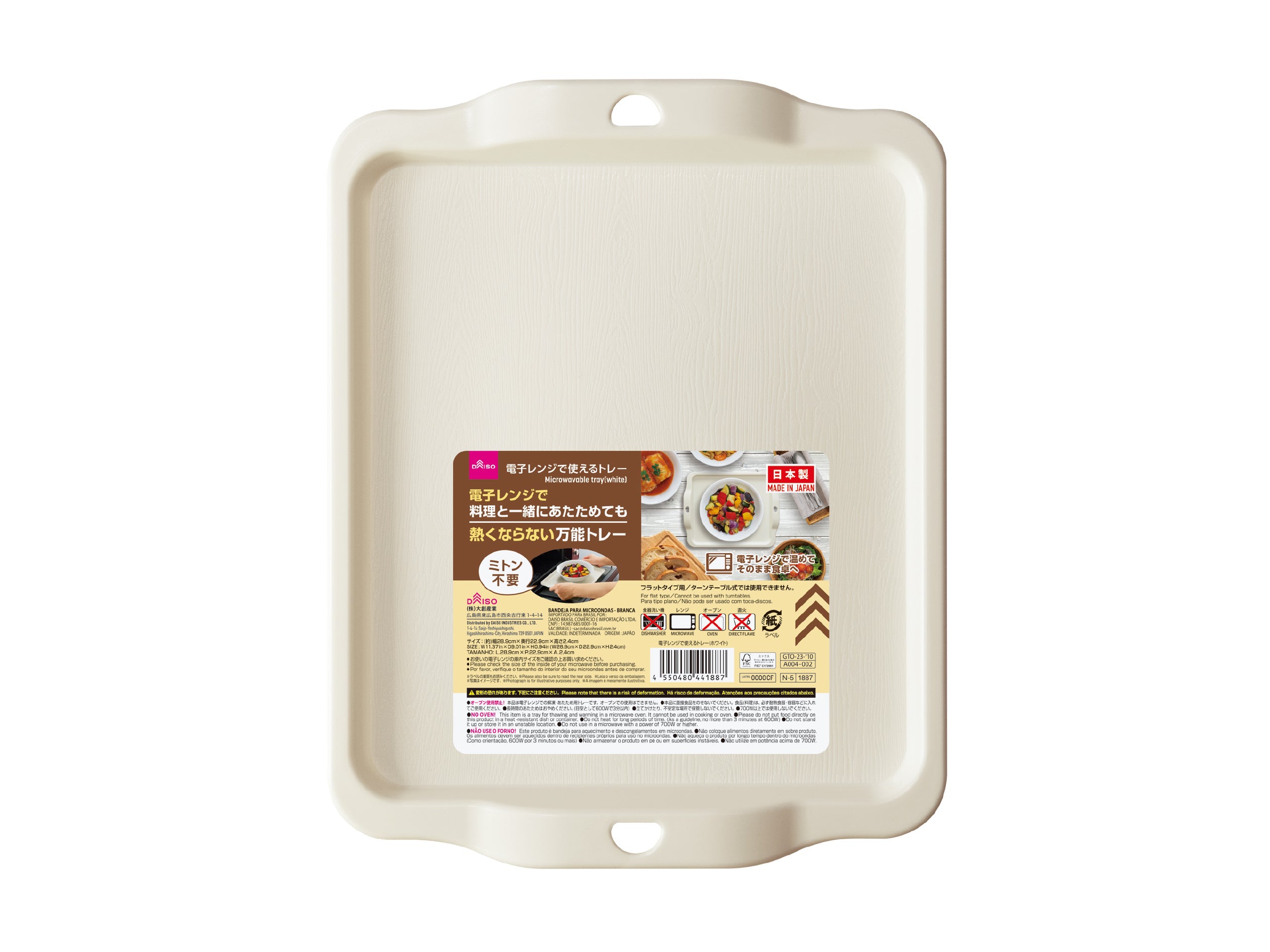 Microwave Tray (White)