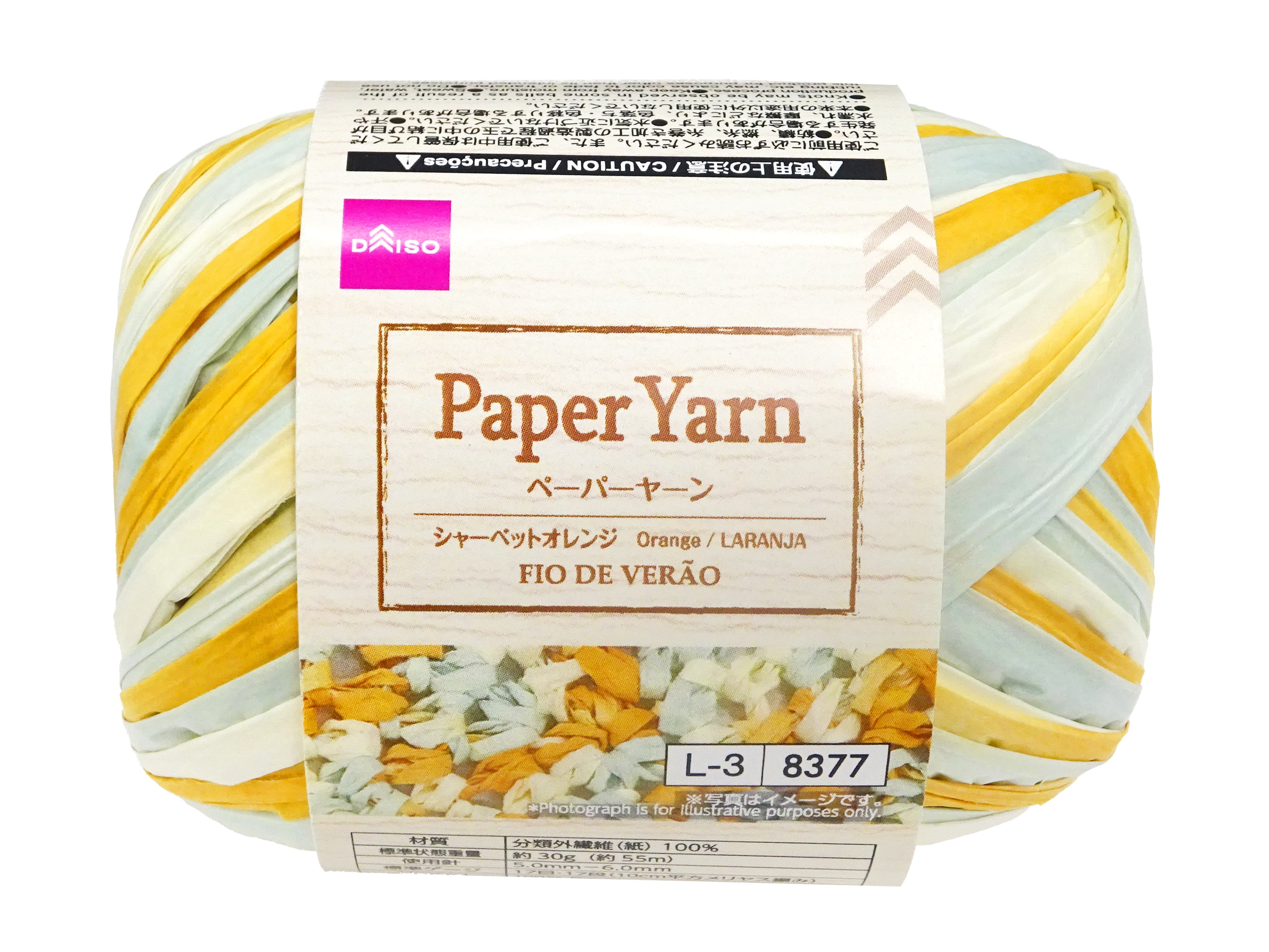 Paper Yarn (PA15, Sherbet Orange)