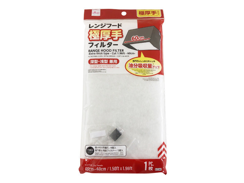 Range Hood Filter (Thick)