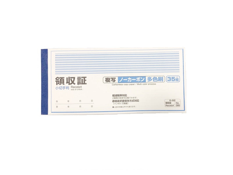 Receipt Book (Check Style, Carbonless, 35 Sets)