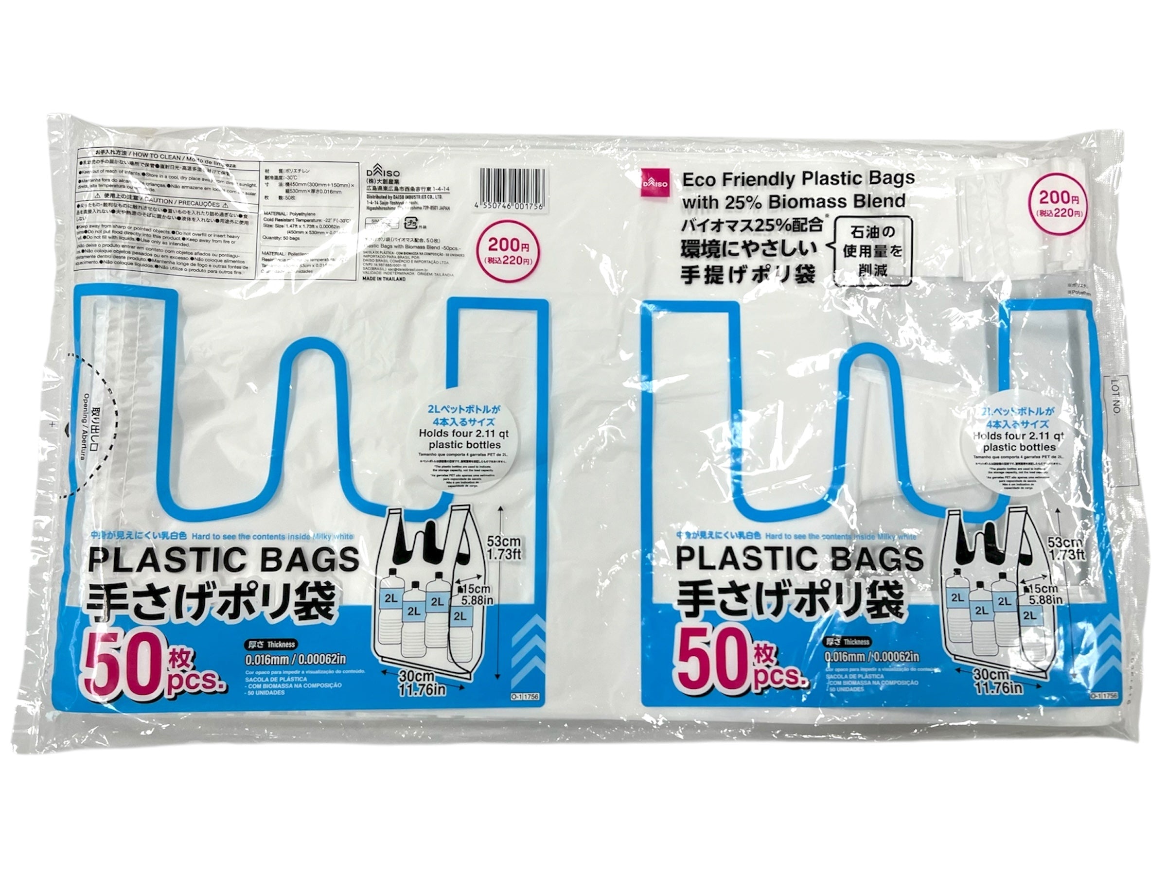 Handle Poly Bags (Biomass Blend, 50 Pieces)