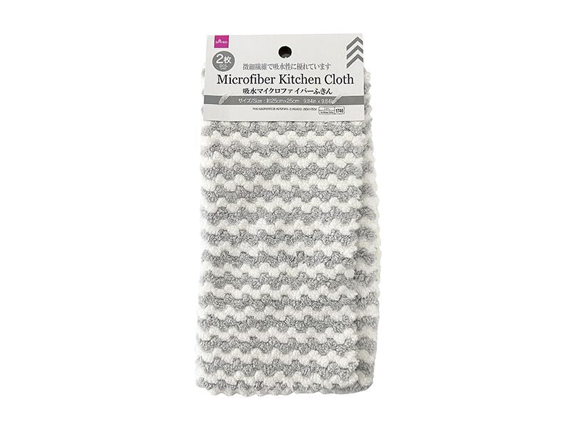 Absorbent Microfiber Cloth (2 Pieces)