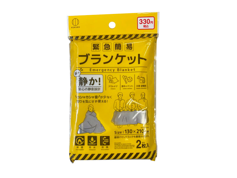 Emergency Blanket (Silent Type) - 2 Pieces
