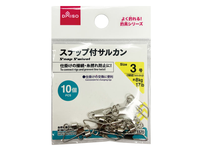 Snap Swivel (Size 3)