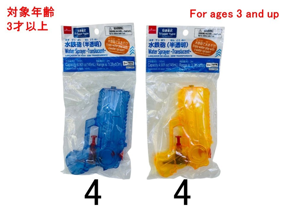 Water Gun (Translucent)