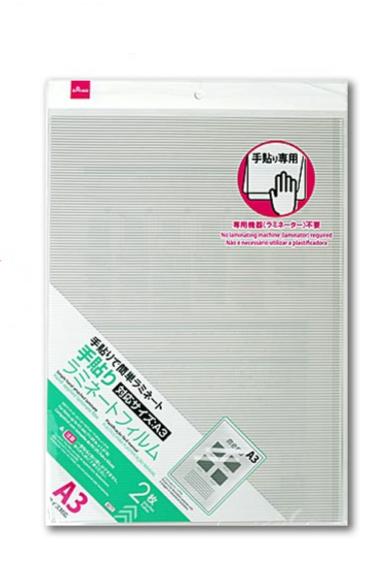 Self-Adhesive Laminating Film (A3, 2 Sheets)