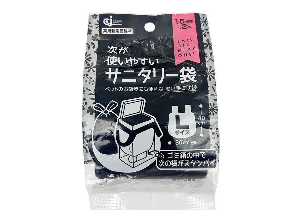 Easy-to-Use Sanitary Bags (L)