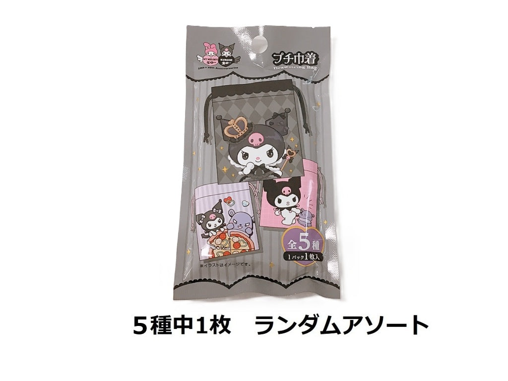Petit Drawstring Pouch - Kuromi 20th Anniversary
