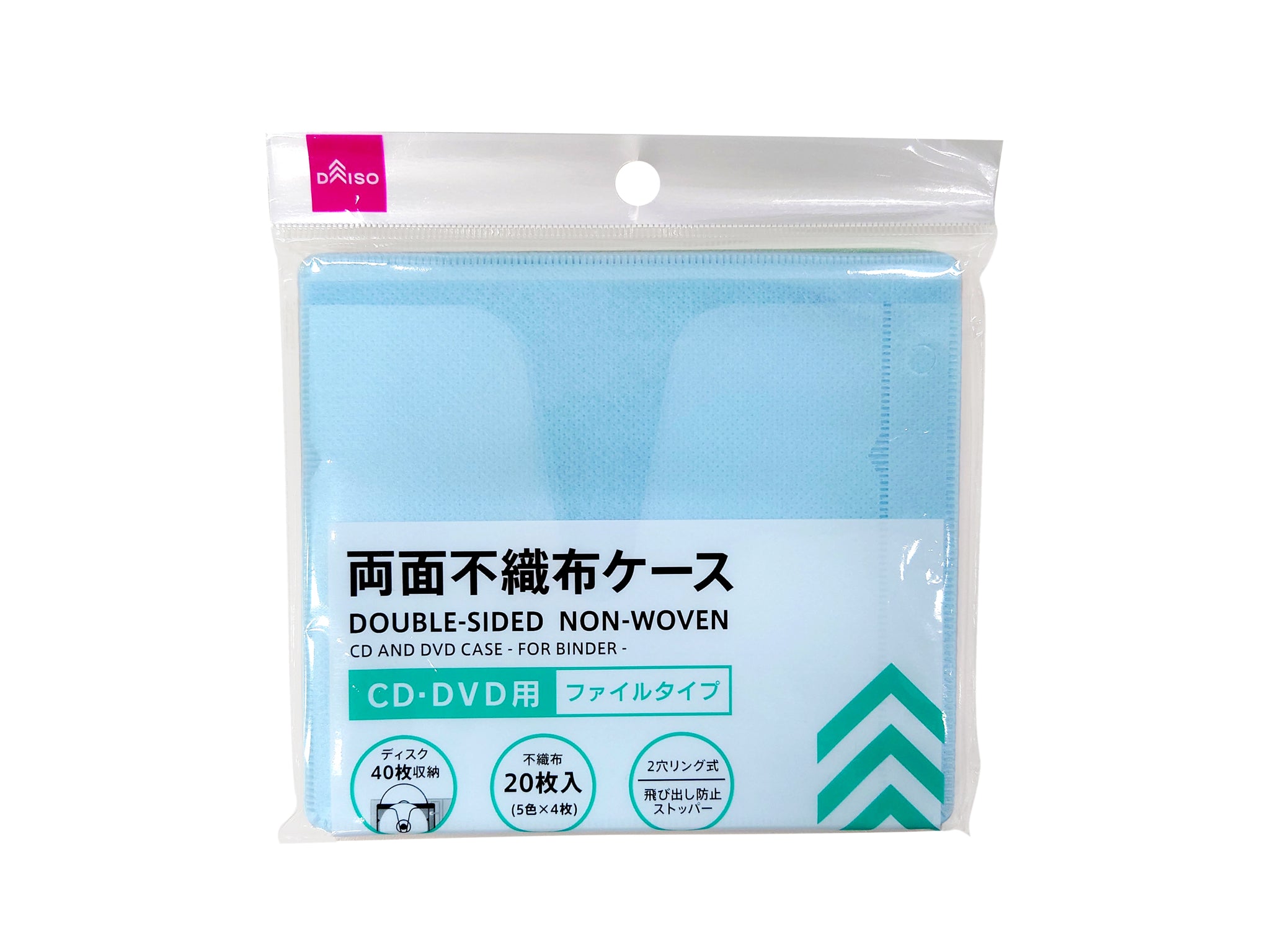 CD/DVD Double-Sided Non-Woven Fabric Case (File Type)