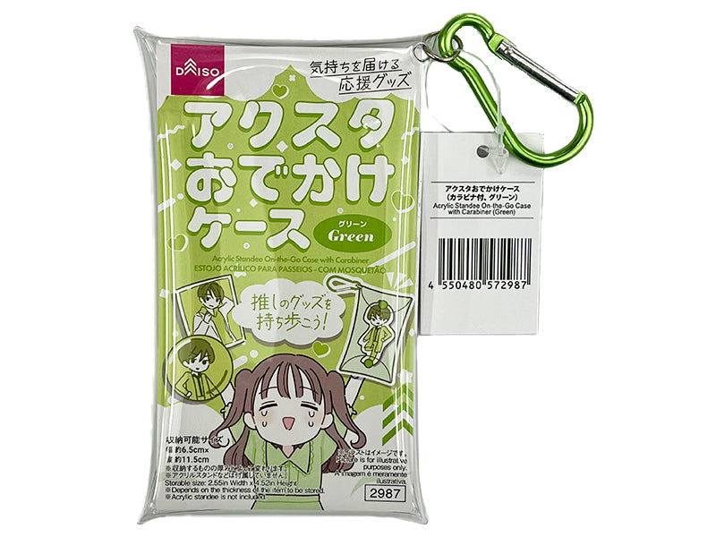 Acrylic Stand Carrying Case (Carabiner, Green)