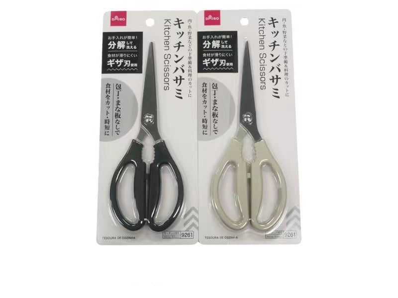 Kitchen Scissors