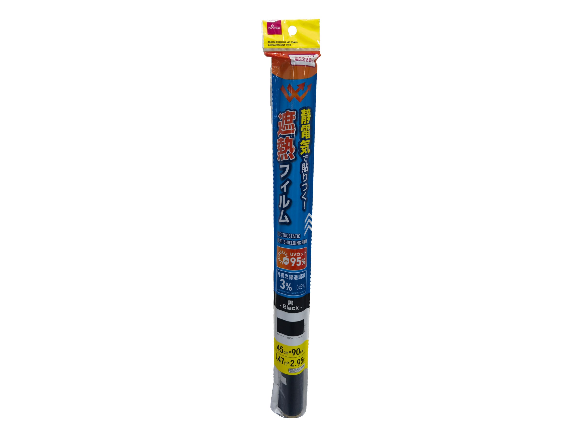 Static Heat Shield Film (Black, 45cm x 90cm)