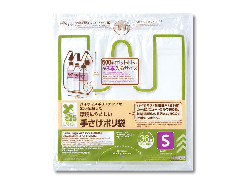 Handheld Poly Bag with 25% Bio-Mass Polyethylene
