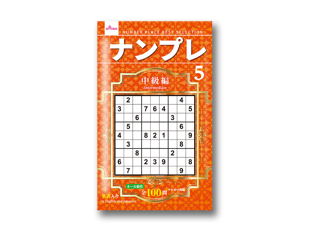 Sudoku 5
