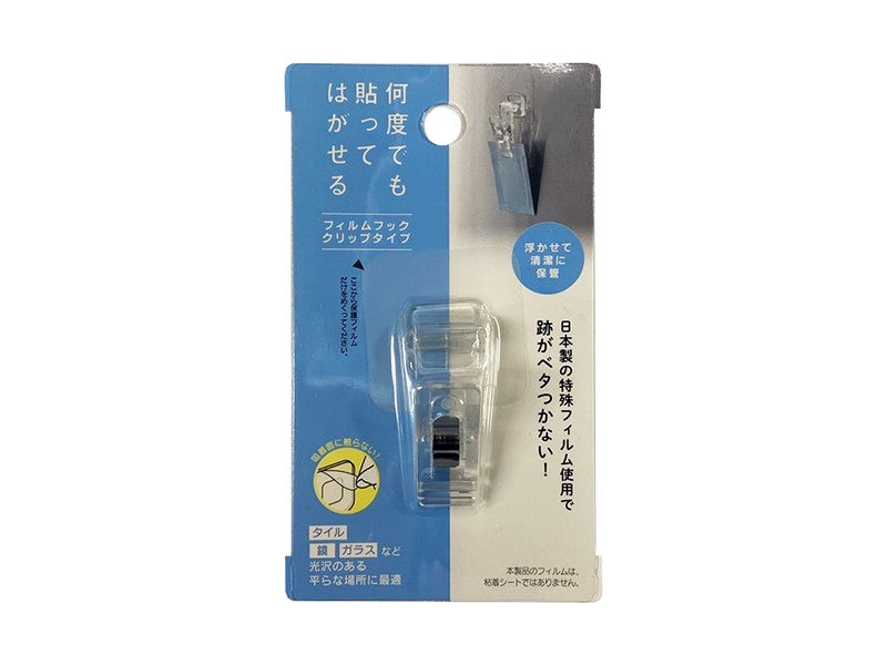 Film Hook (Clip Type, 1 Piece)