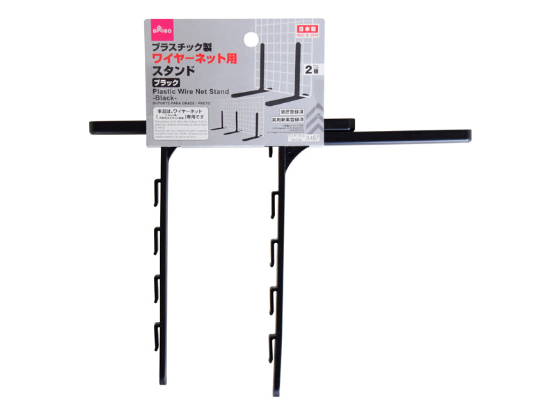 Plastic Wire Net Stand (Black)