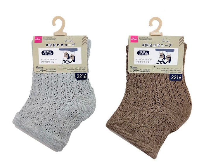 Sandal Socks (Heel Cover, Ilumac)