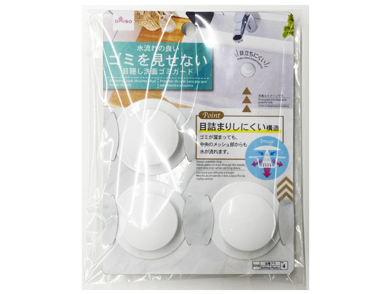 Water Flow Efficient Discreet Bathroom Sink Garbage Guard