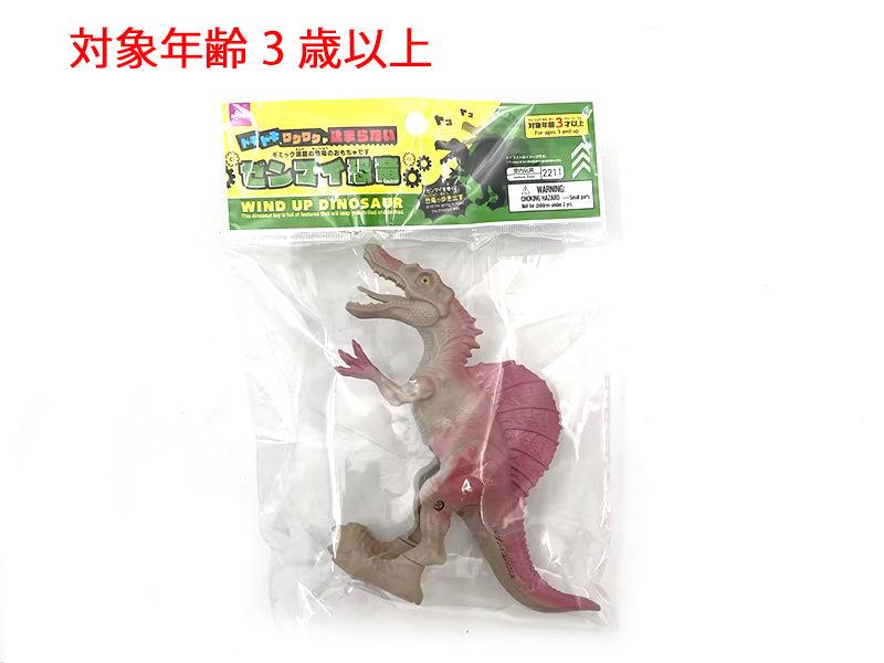 Winding Dinosaur (Spinosaurus)