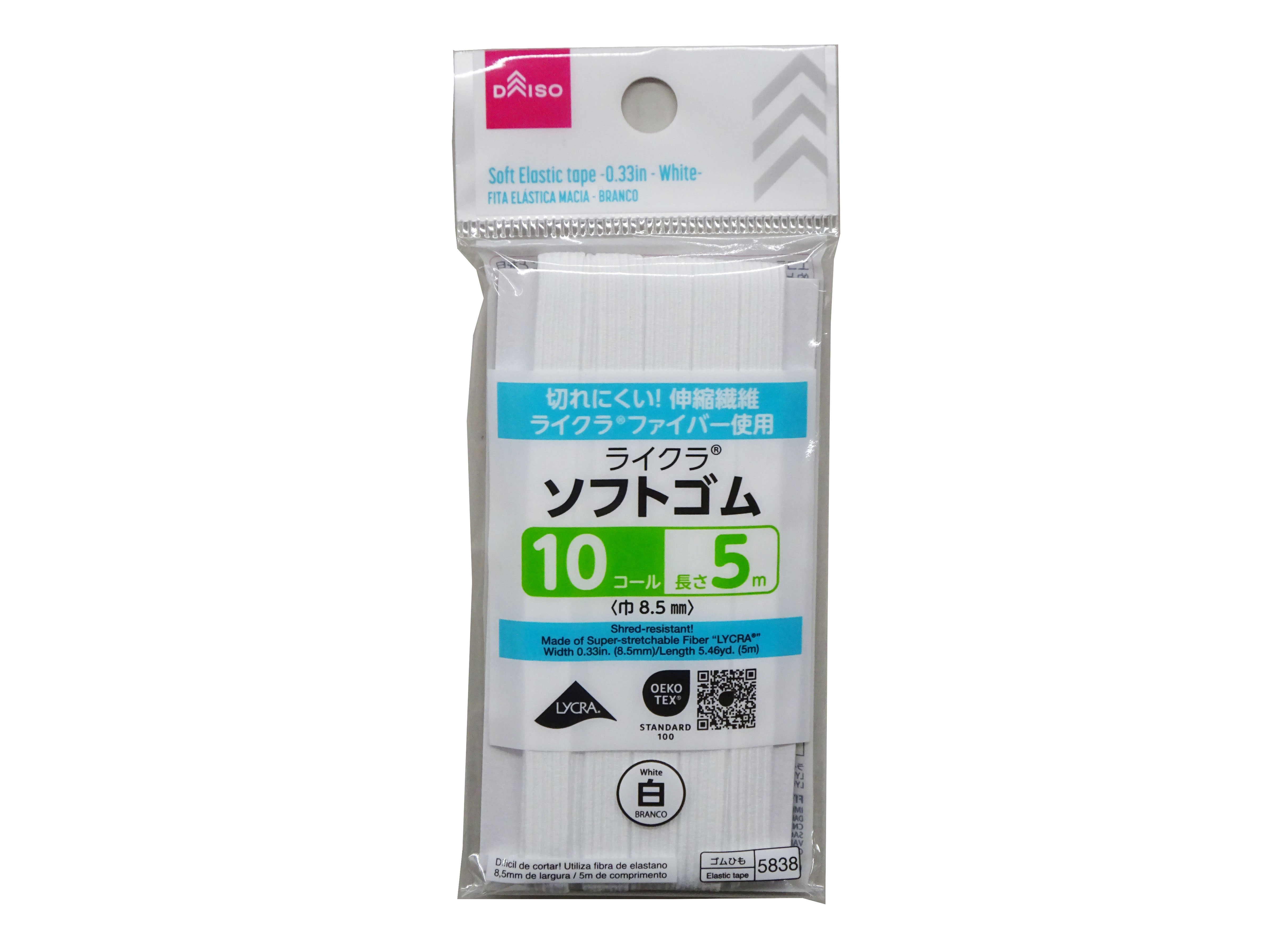 Soft Rubber Tape (10 Calls, White)