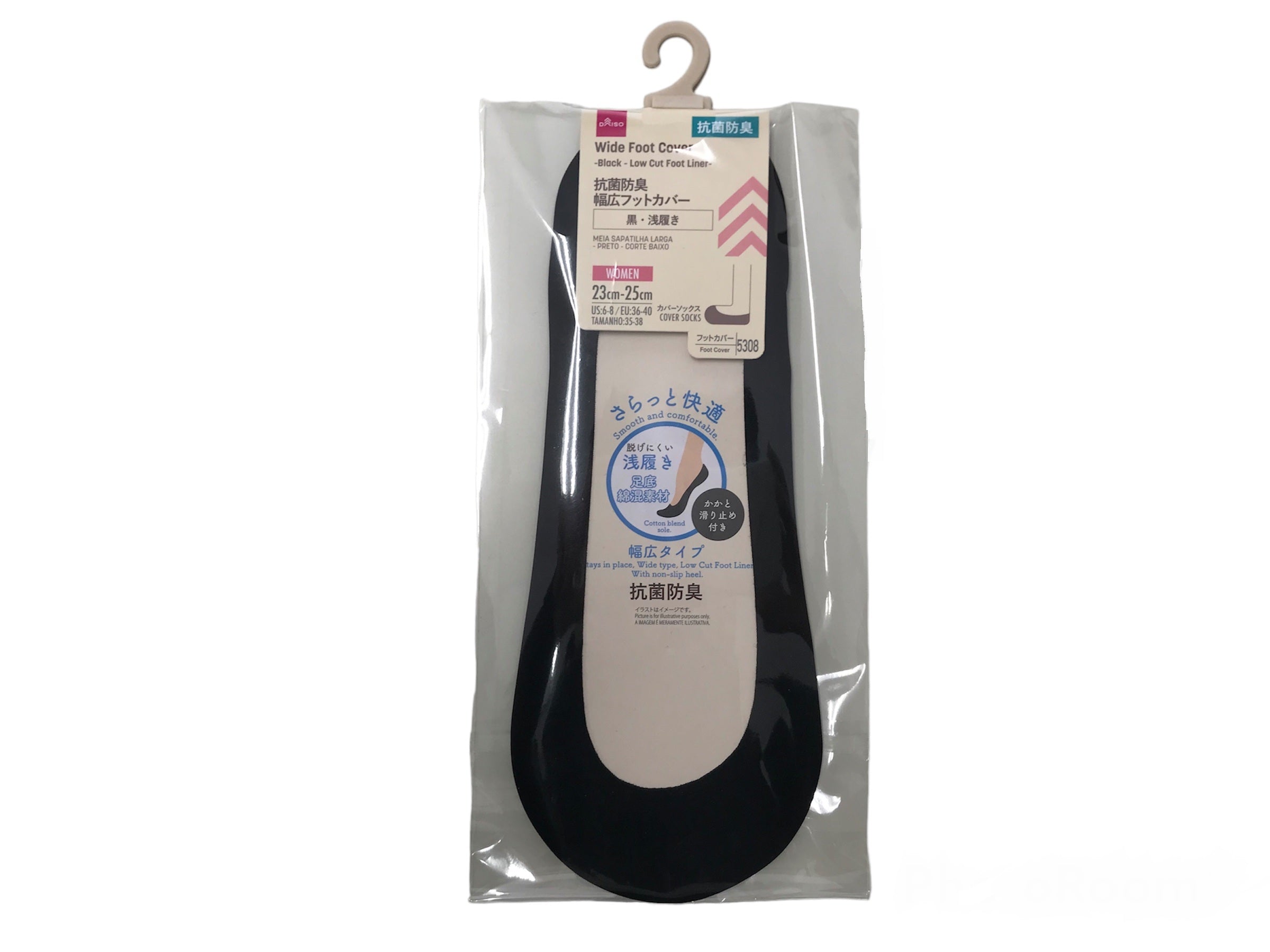 Antibacterial Odor-Resistant Wide Foot Covers (Black, Low Cut)