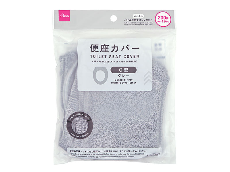 Toilet Seat Cover (O Type, Gray)