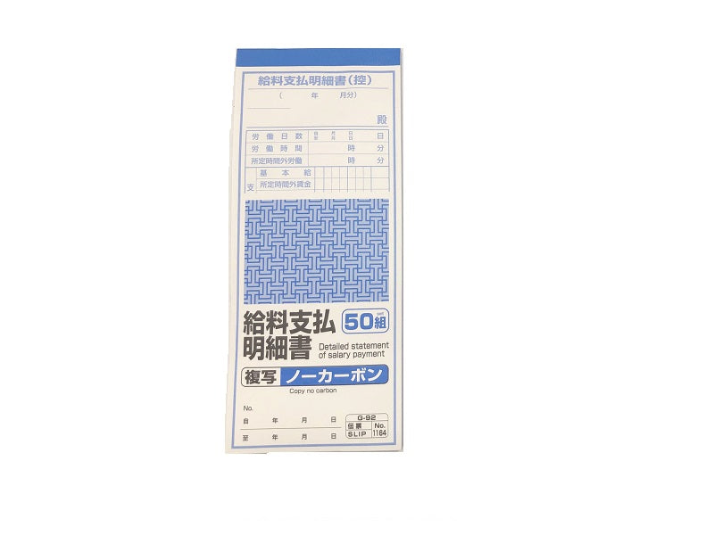 Payroll Statement Carbonless Duplicate (50 Sets)