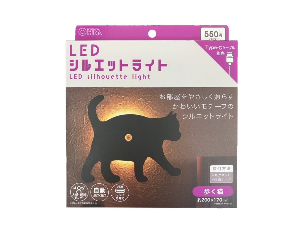 LED Silhouette Light (Walking Cat)