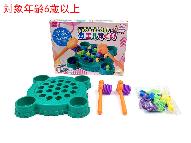 Frog Catching Game