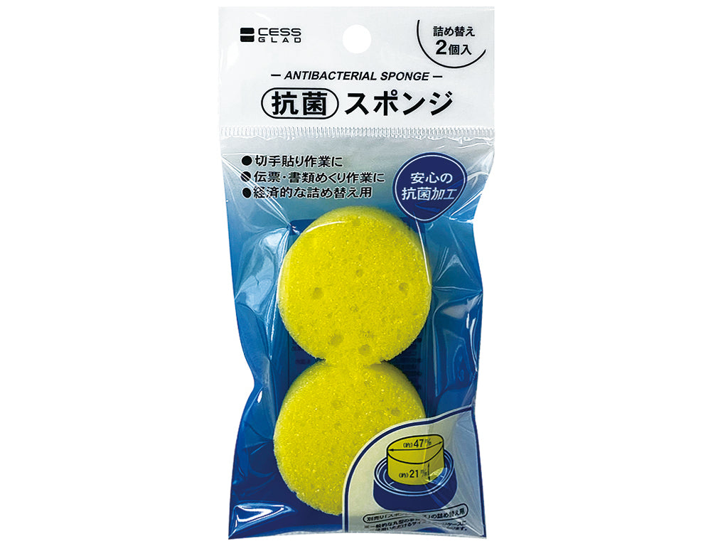Antibacterial Sponge 2P