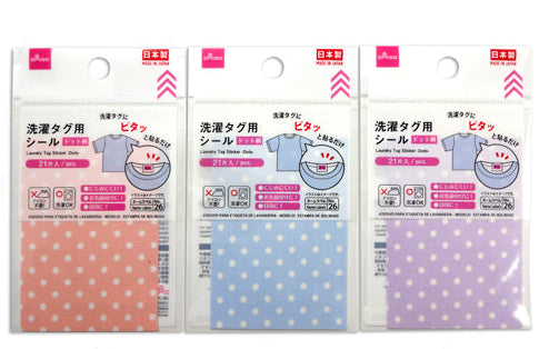 Laundry Tag Stickers (Dot Pattern)