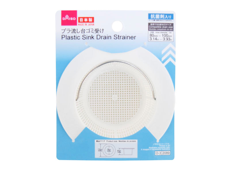 Plastic Sink Garbage Strainer (Antibacterial)