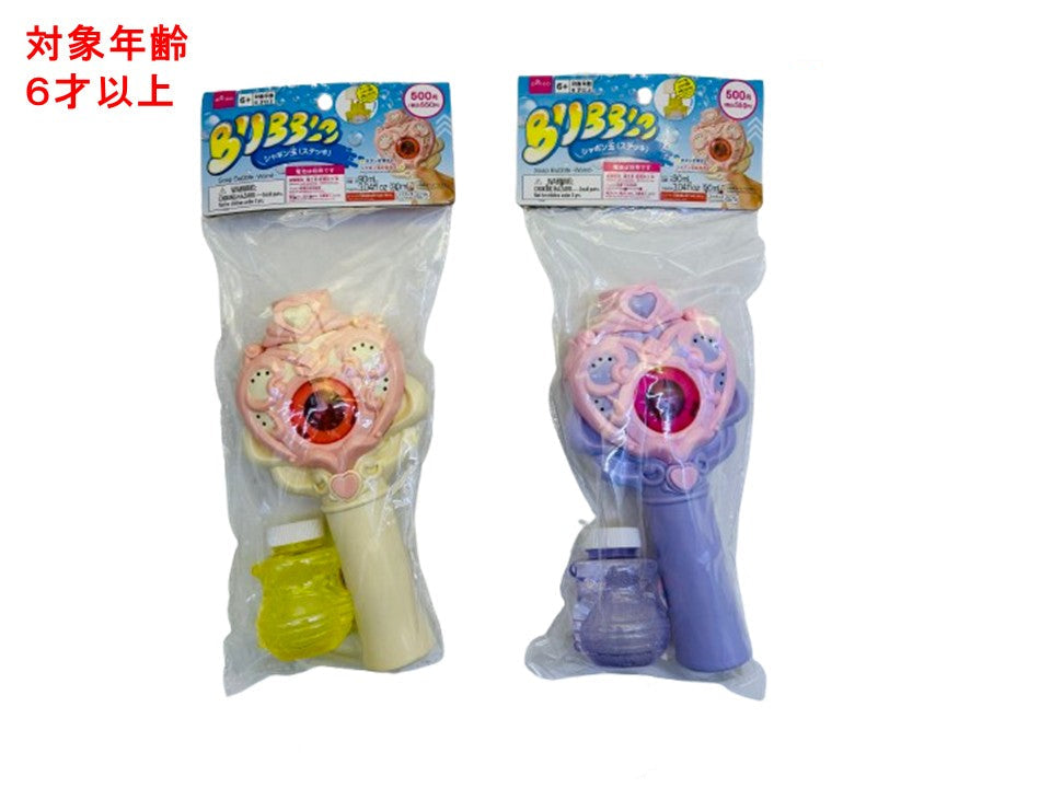 Bubble Stick (Wand)