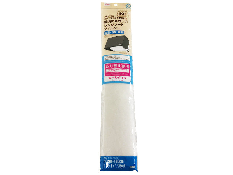 Recycled Polyester Range Hood Filter (Roll Type, Replacement Only)