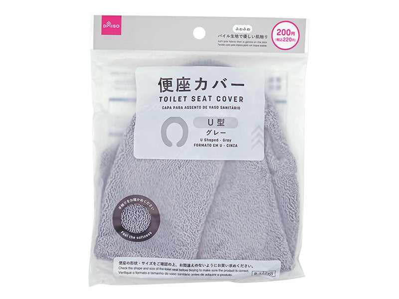 Toilet Seat Cover (U Type, Gray)