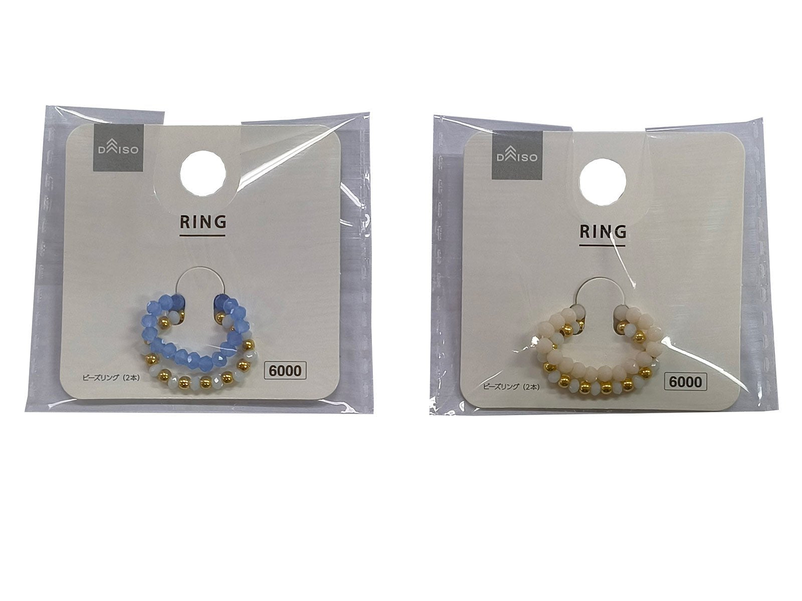 Bead Ring (2 pieces)