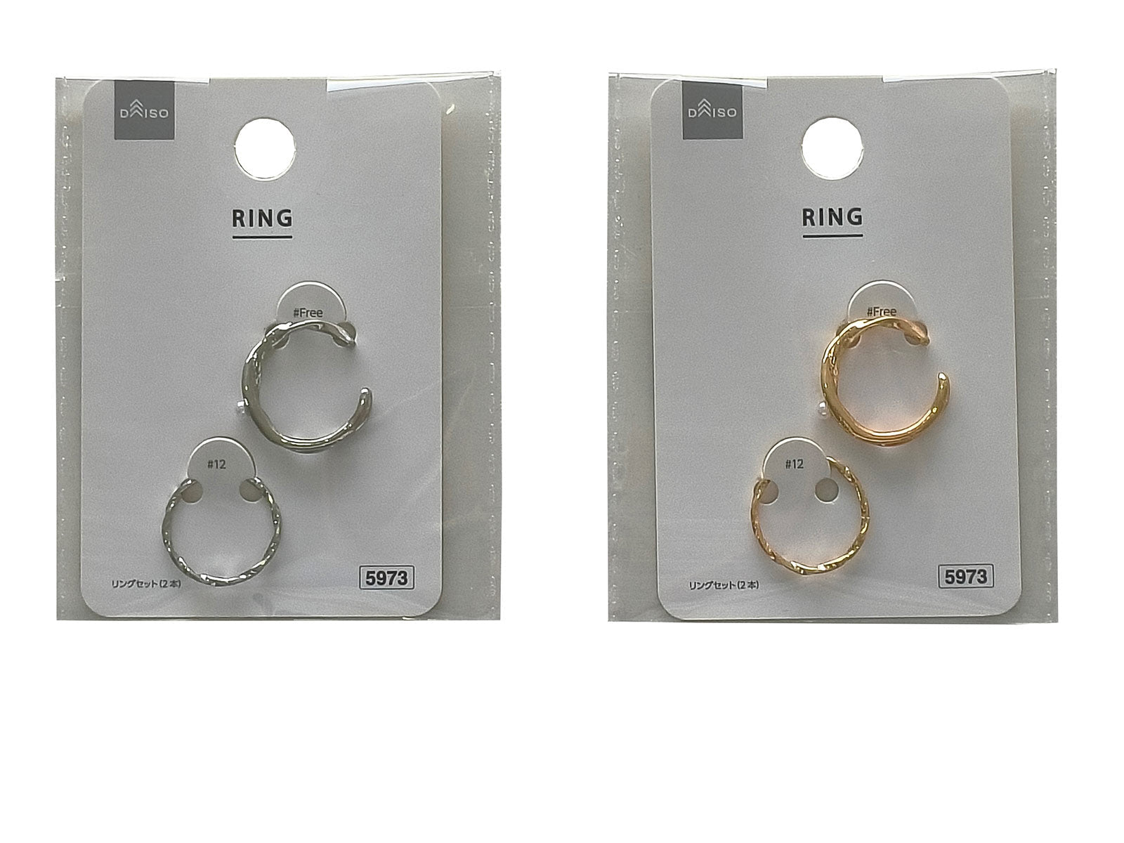 Ring Set (2 pcs)