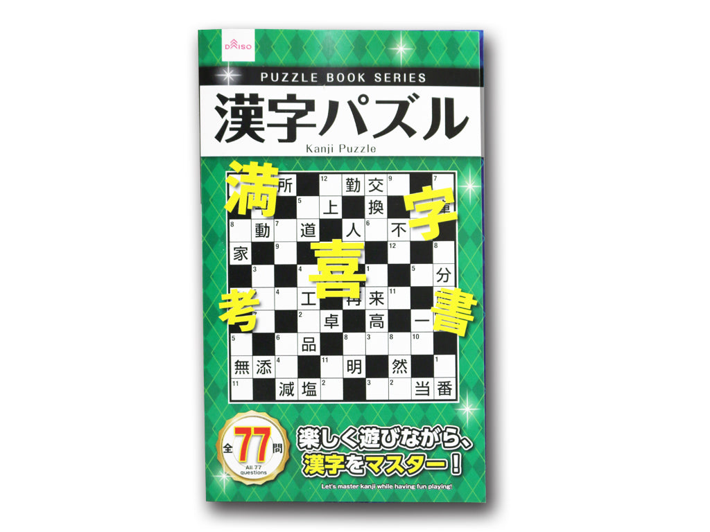 Kanji Puzzle
