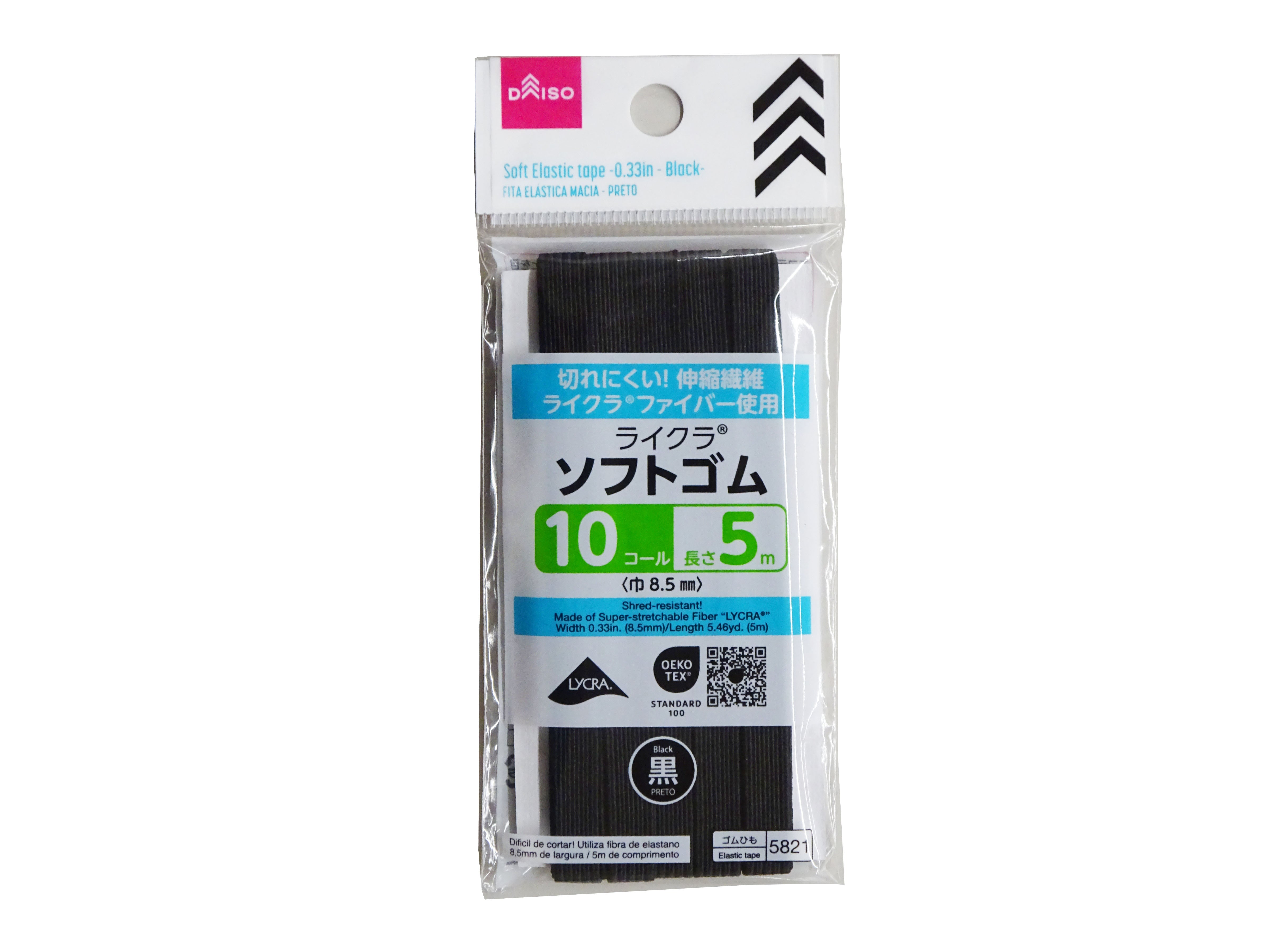 Soft Rubber Tape (10 Call, Black)