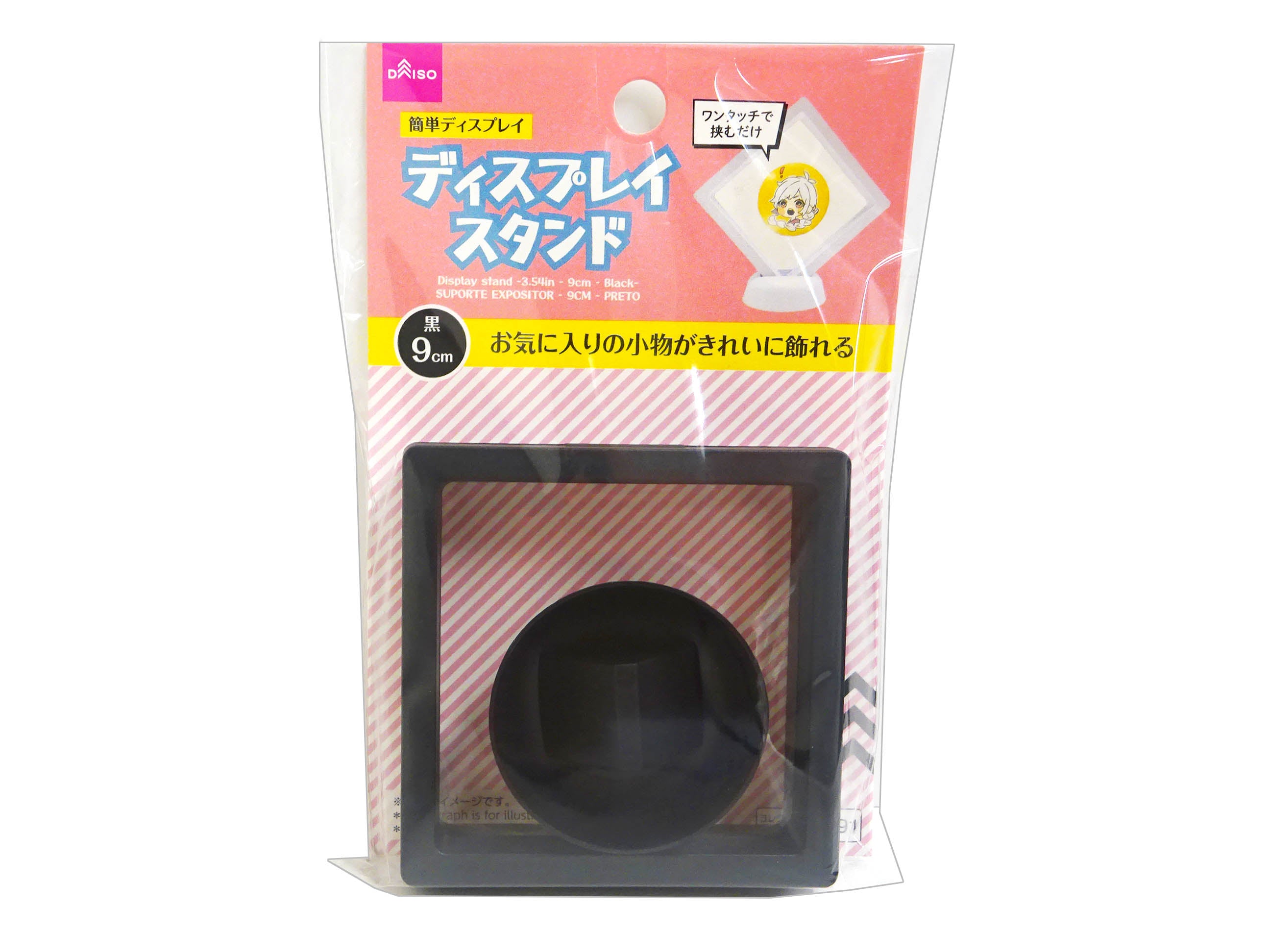 Display Stand (Black)