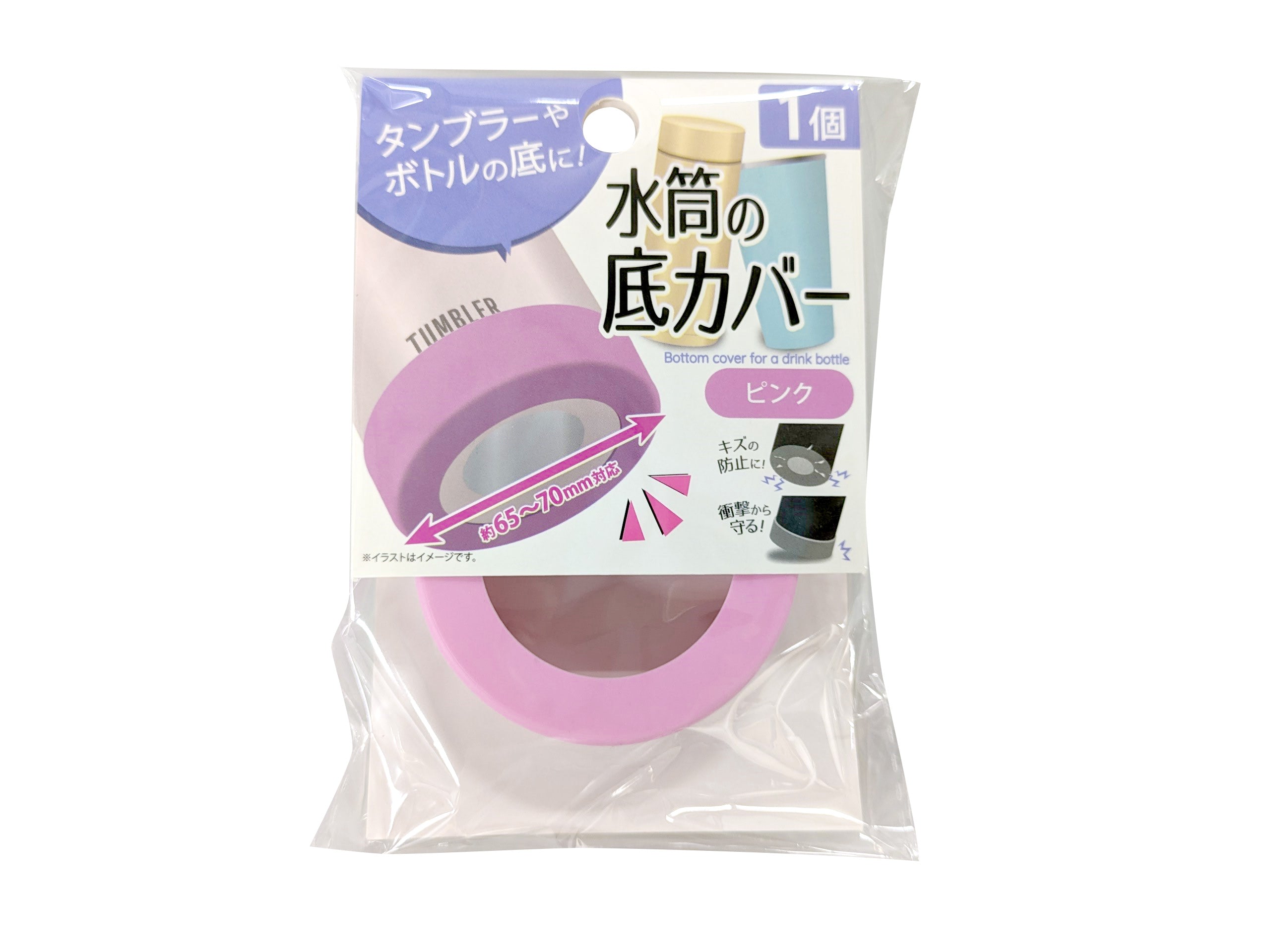 Bottle Bottom Cover (Pink)