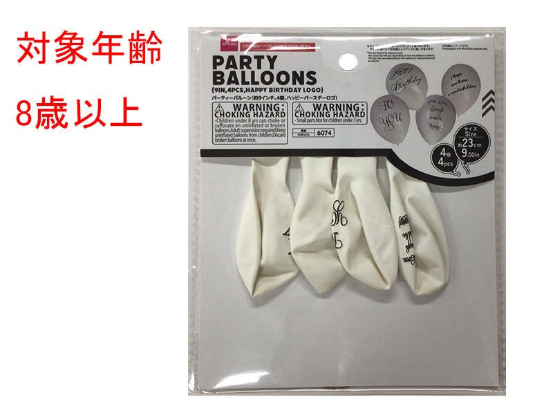 Party Balloons, 4 Pieces (Happy Birthday Logo)