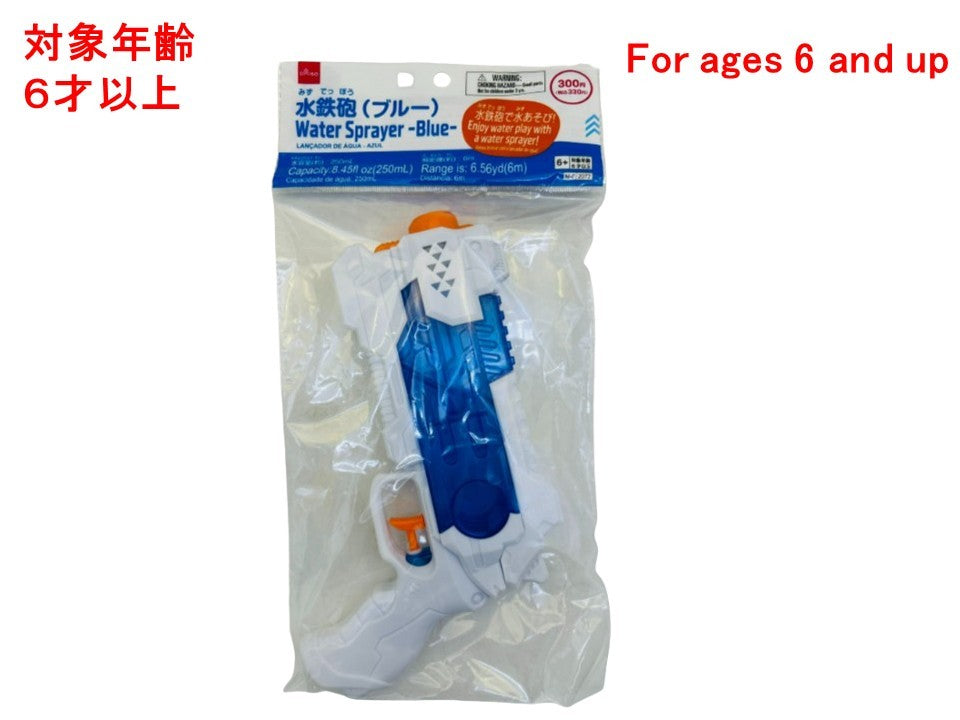 Water Gun (Blue)