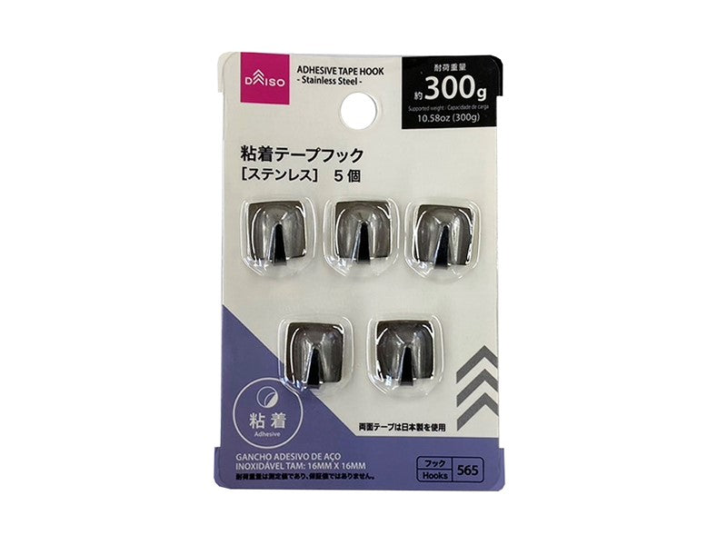 Adhesive Tape Hook (Stainless Steel)