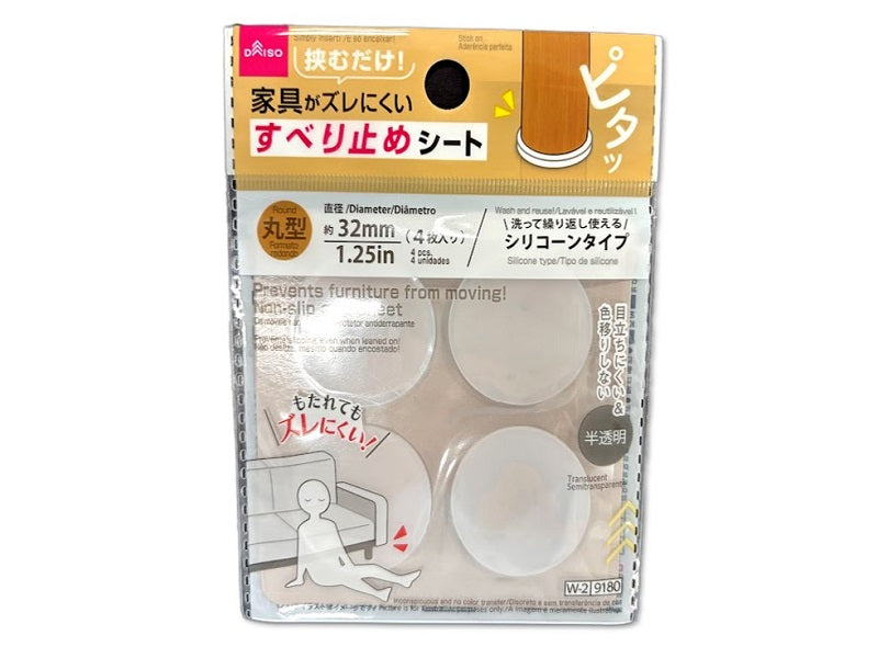 Non-Slip Sheet (For Thick Legs, Round, 4 Pieces)