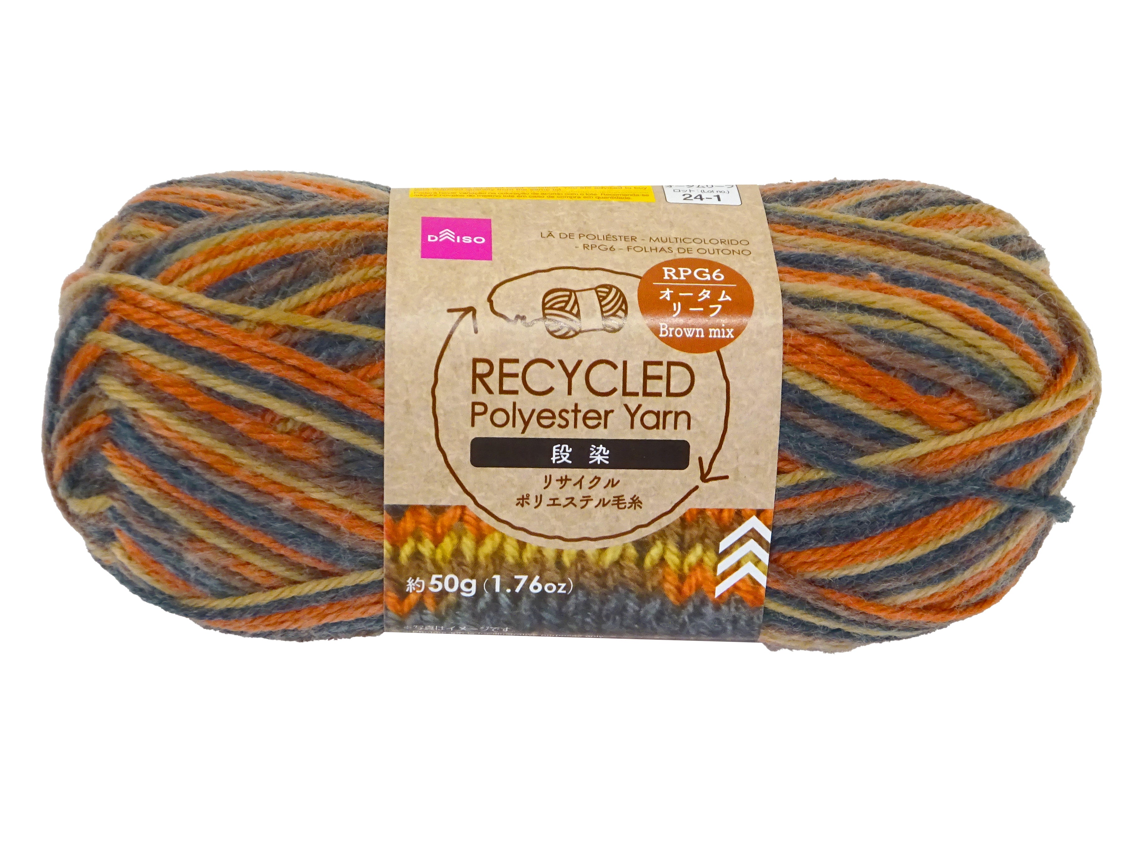 Recycled Polyester Yarn (Gradient, RPG6, Autumn Leaf) 50g