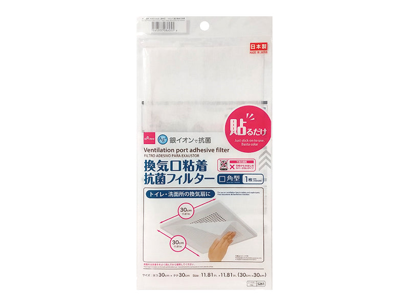 Ventilation Duct Adhesive Antibacterial Filter (Made in Japan, Square, 1 Piece)