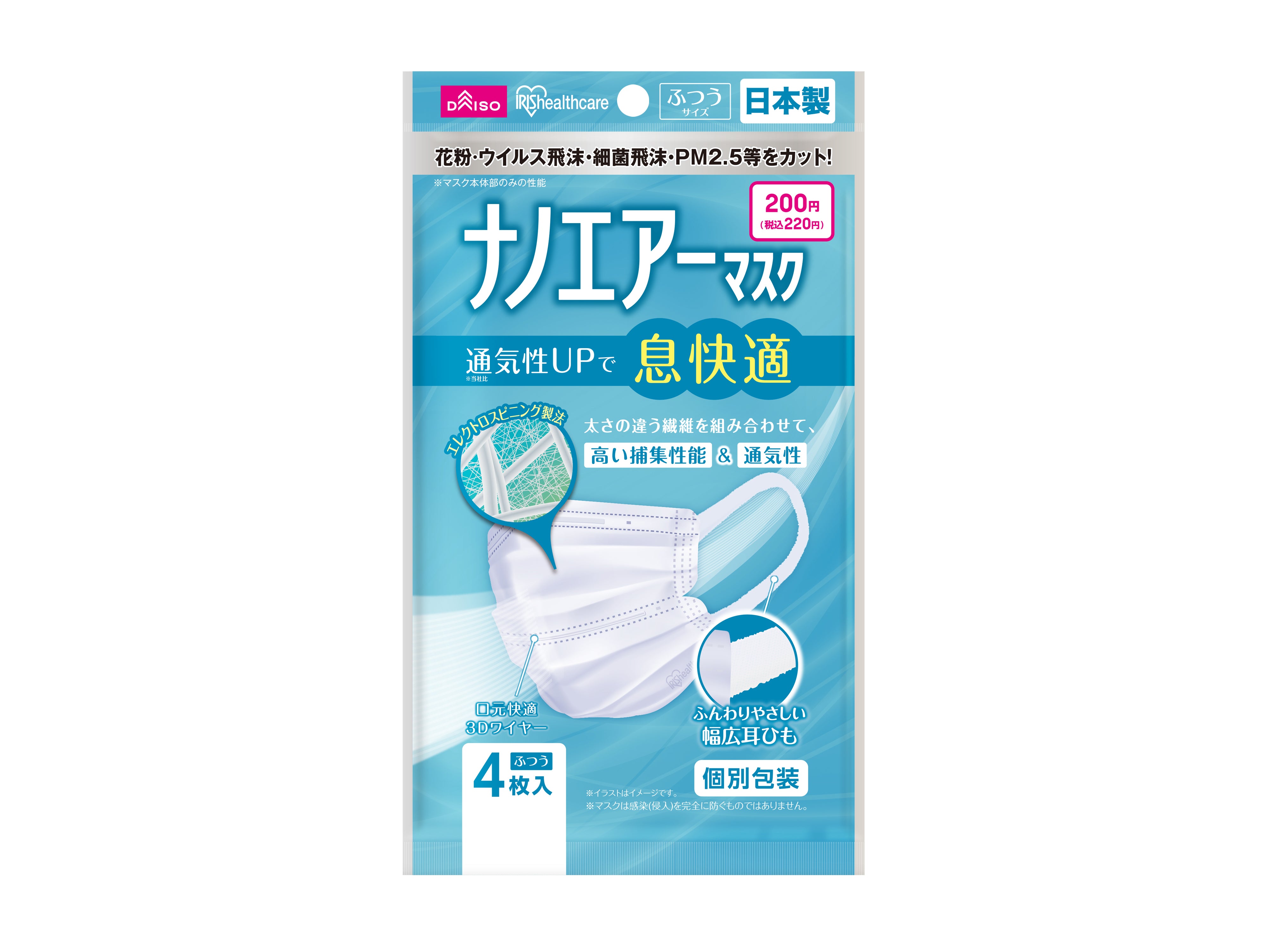 Nano Air Mask Regular Size PK-NI4L